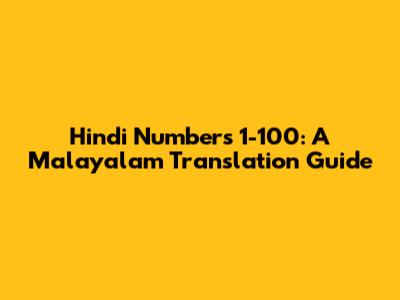 Hindi Numbers 1-100: A Malayalam Translation Guide