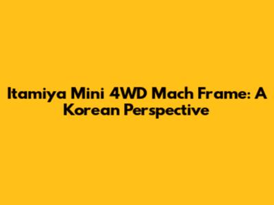 Itamiya Mini 4WD Mach Frame: A Korean Perspective