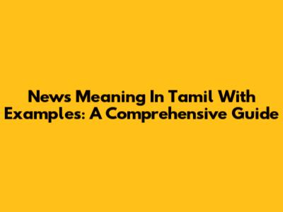 News Meaning In Tamil With Examples: A Comprehensive Guide