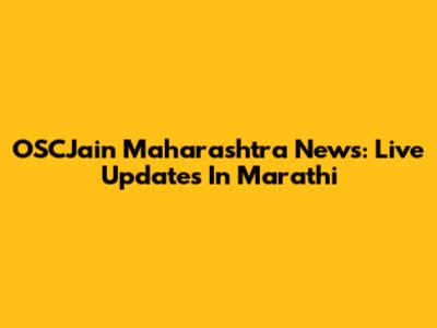 OSCJain Maharashtra News: Live Updates In Marathi
