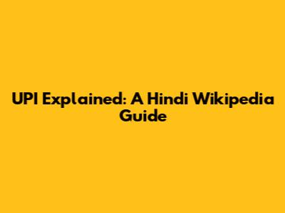 UPI Explained: A Hindi Wikipedia Guide