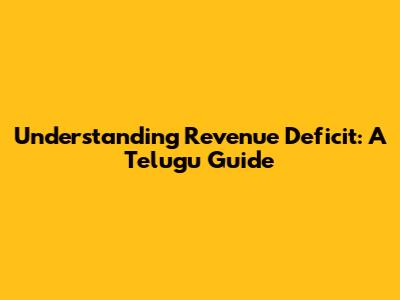 Understanding Revenue Deficit: A Telugu Guide